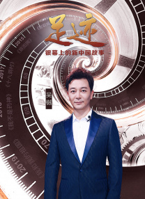 继父：贪图妈妈的男人